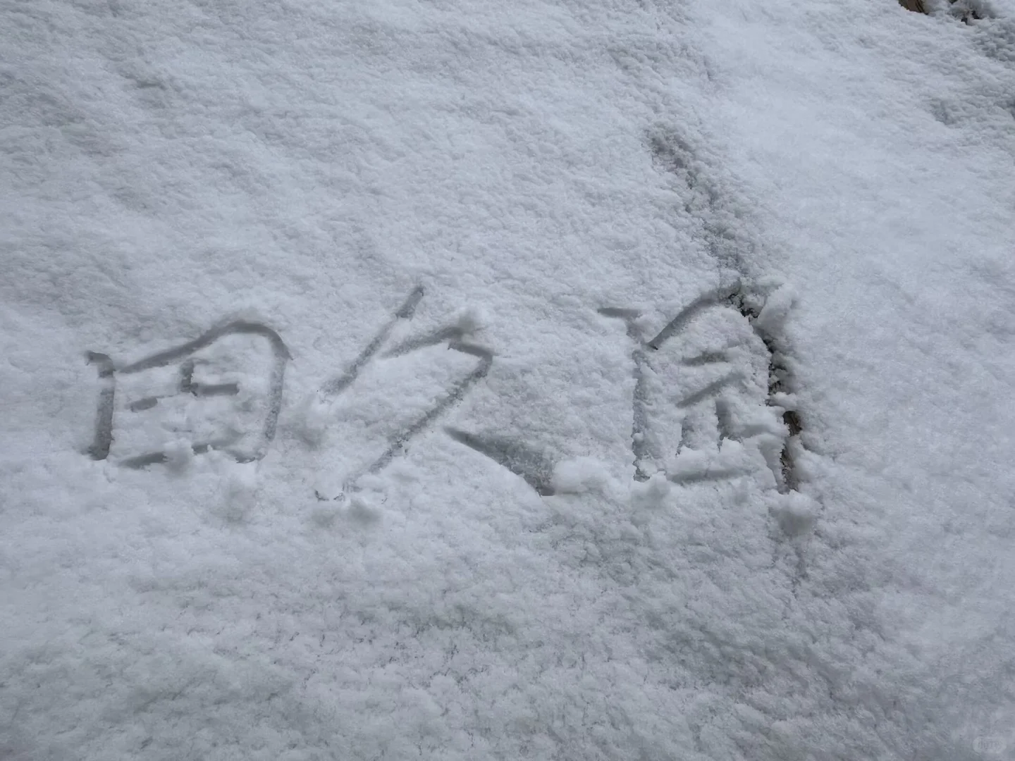 #岗位急招#丽江古城#珠宝销售#加入我们吧!