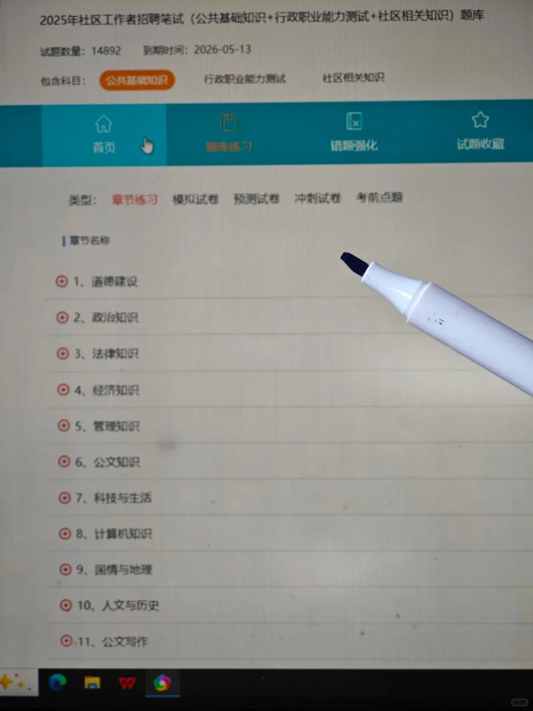 25毕节七星关区社区工作者，多谢这个提裤！