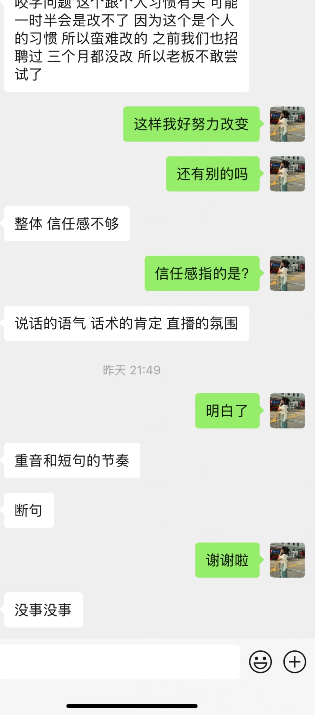小白主播 有没有能指点一下呀