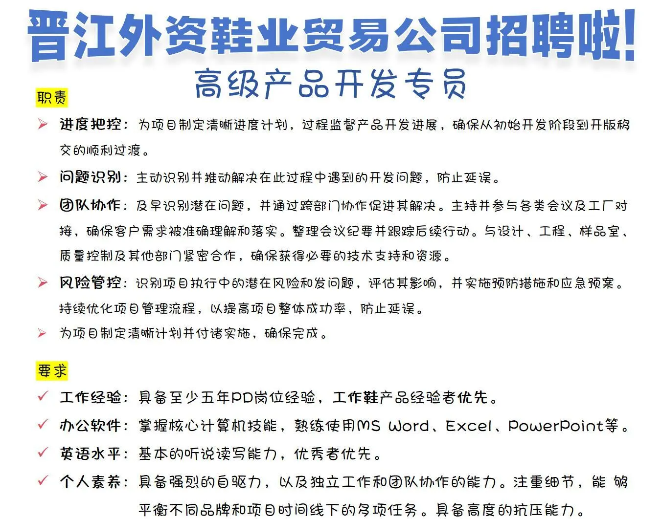 摇人！招聘啦(｡･∀･)ﾉﾞ