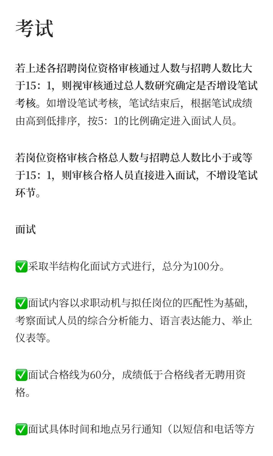 无笔试，南京栖霞事业单位招聘编外3人