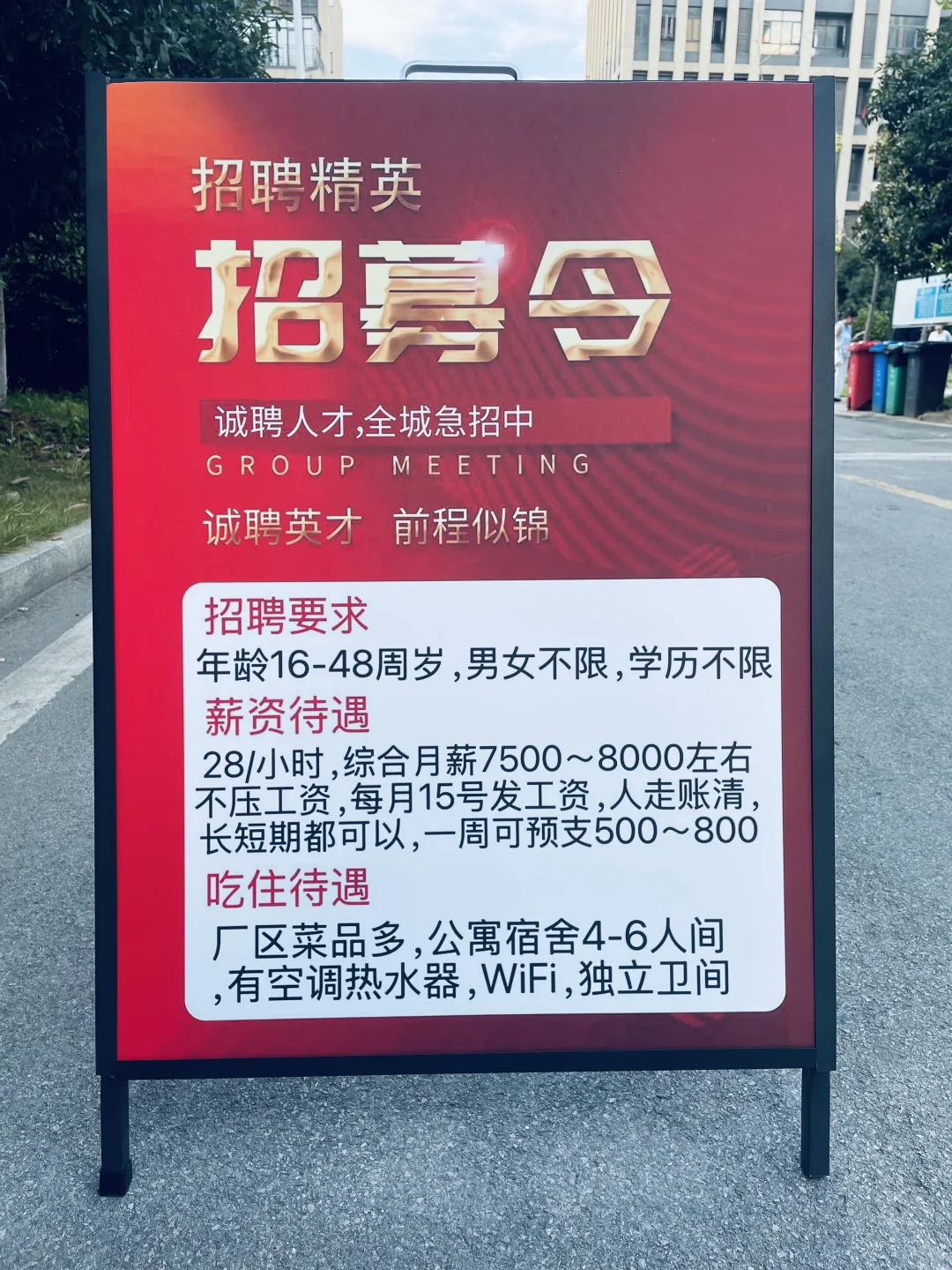 离你0.1km的小厂开始招聘了