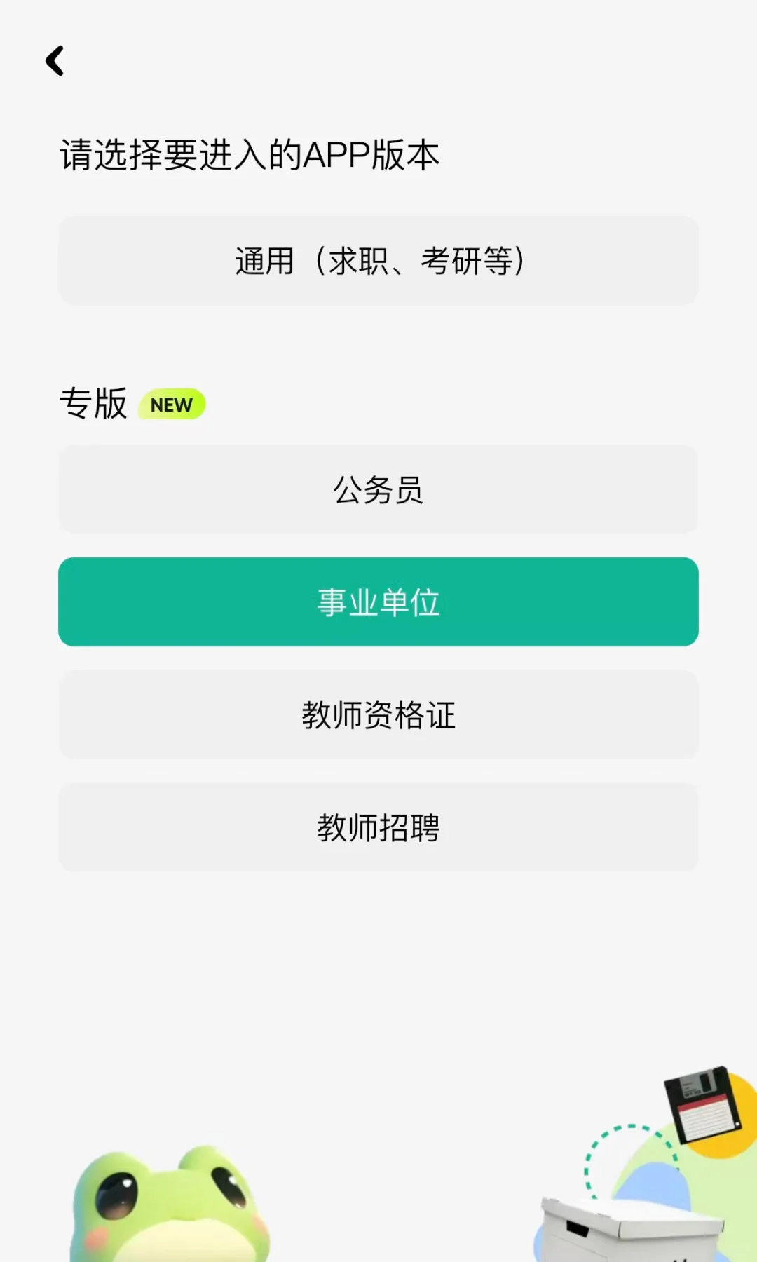 突然发现我姐的公务员面试思路也太绝了！