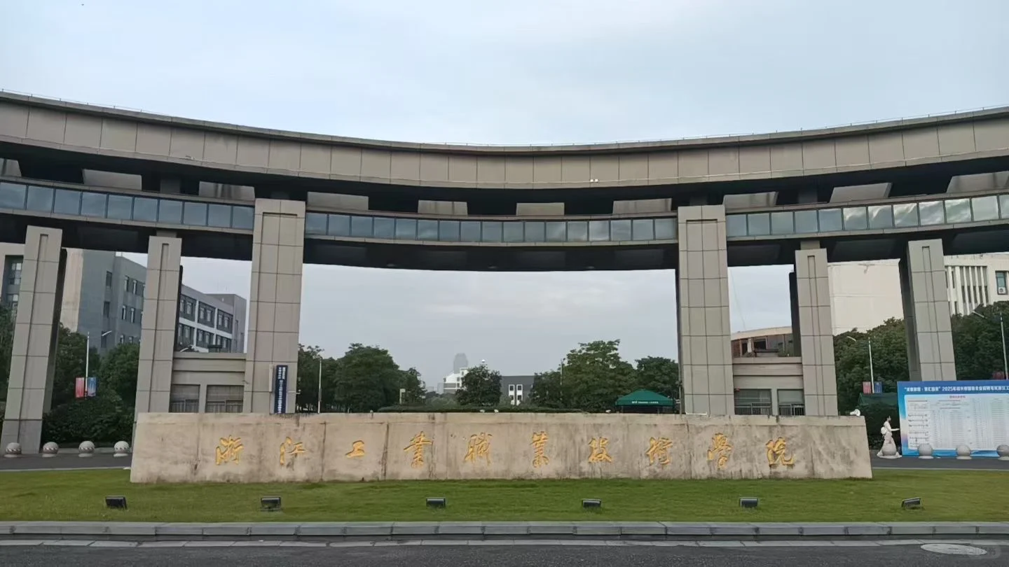 *绍兴市属国企今日开考 | 考情记录