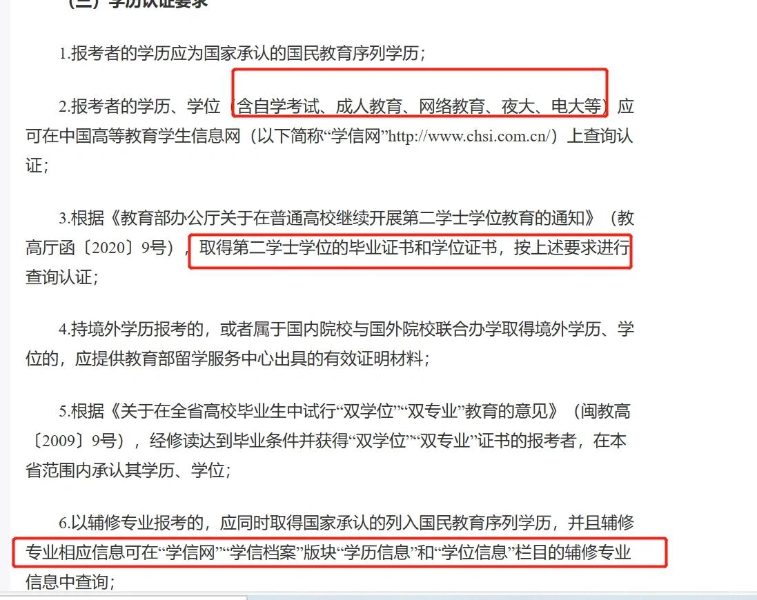 南平市事业单位公告📢解读