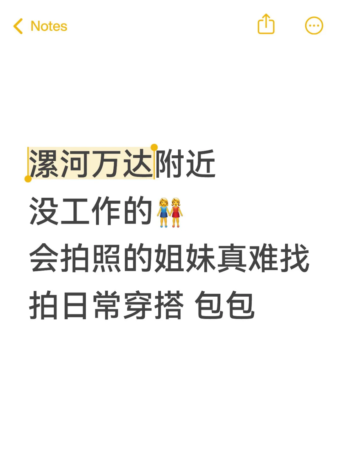 急需会拍照的姐妹❗️