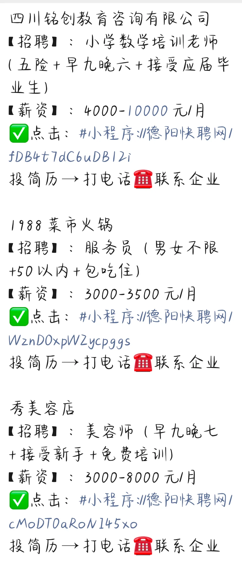 兼职/工作