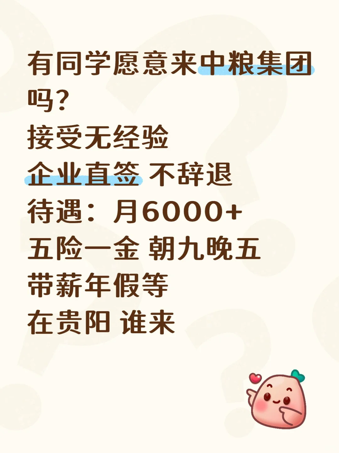 在贵阳，有没有！