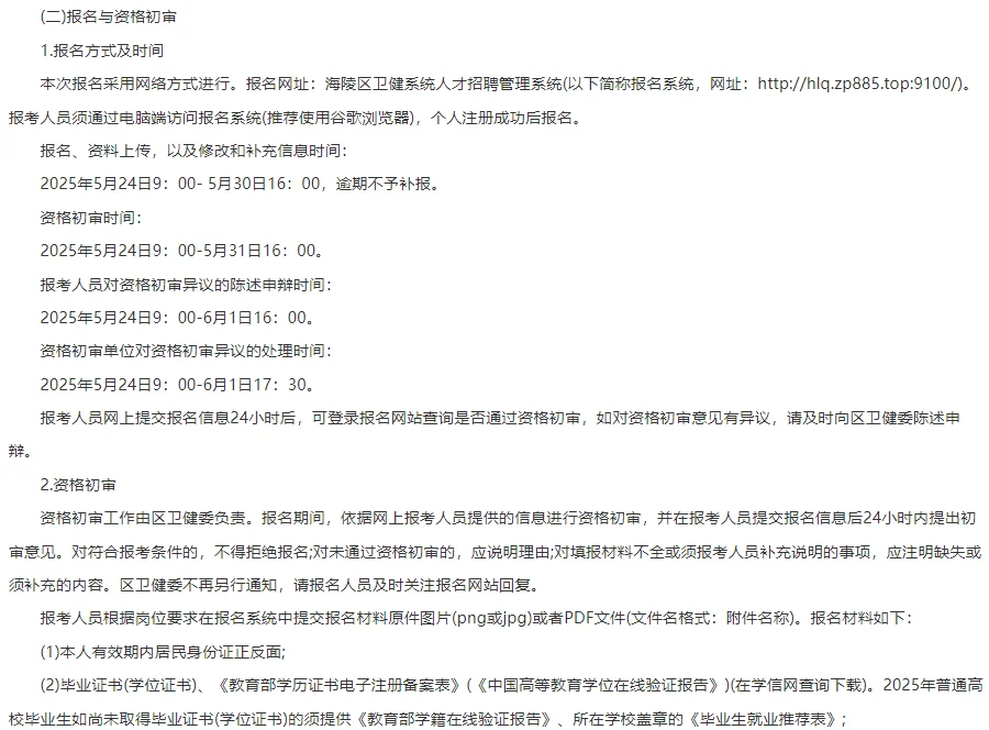 事业编制24人！江苏泰州医疗卫生招聘