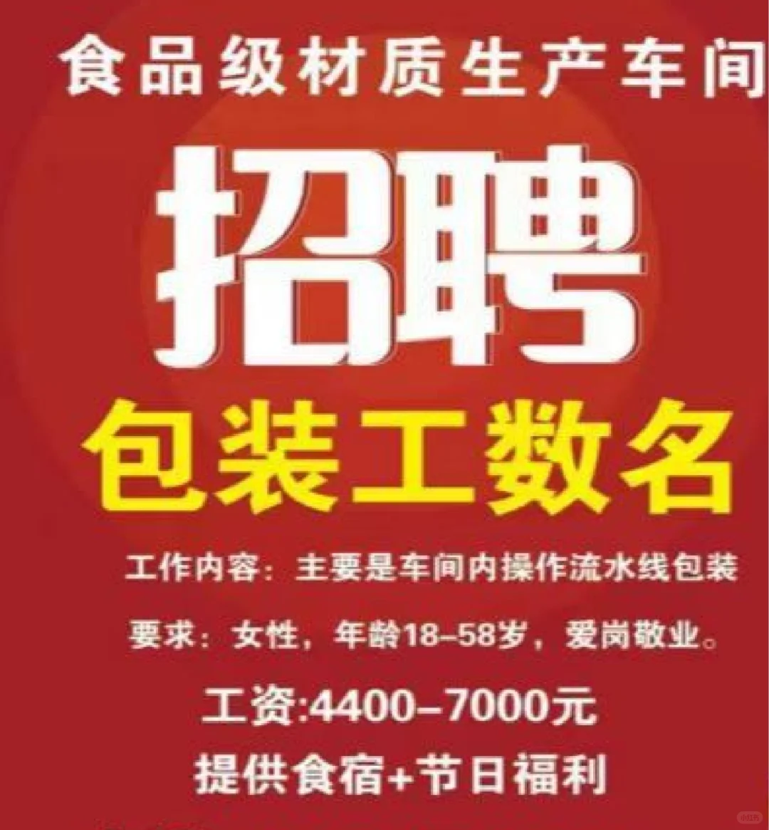 滨州招人！！！