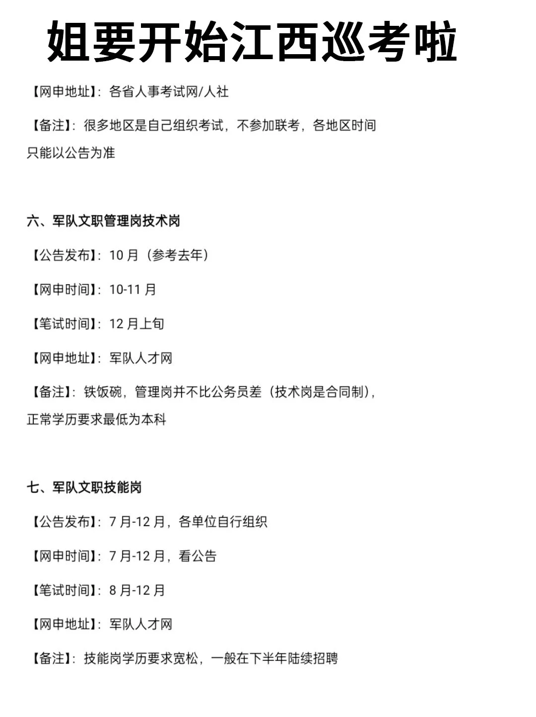 不是，江西的同学你在迷茫个啥劲啊！