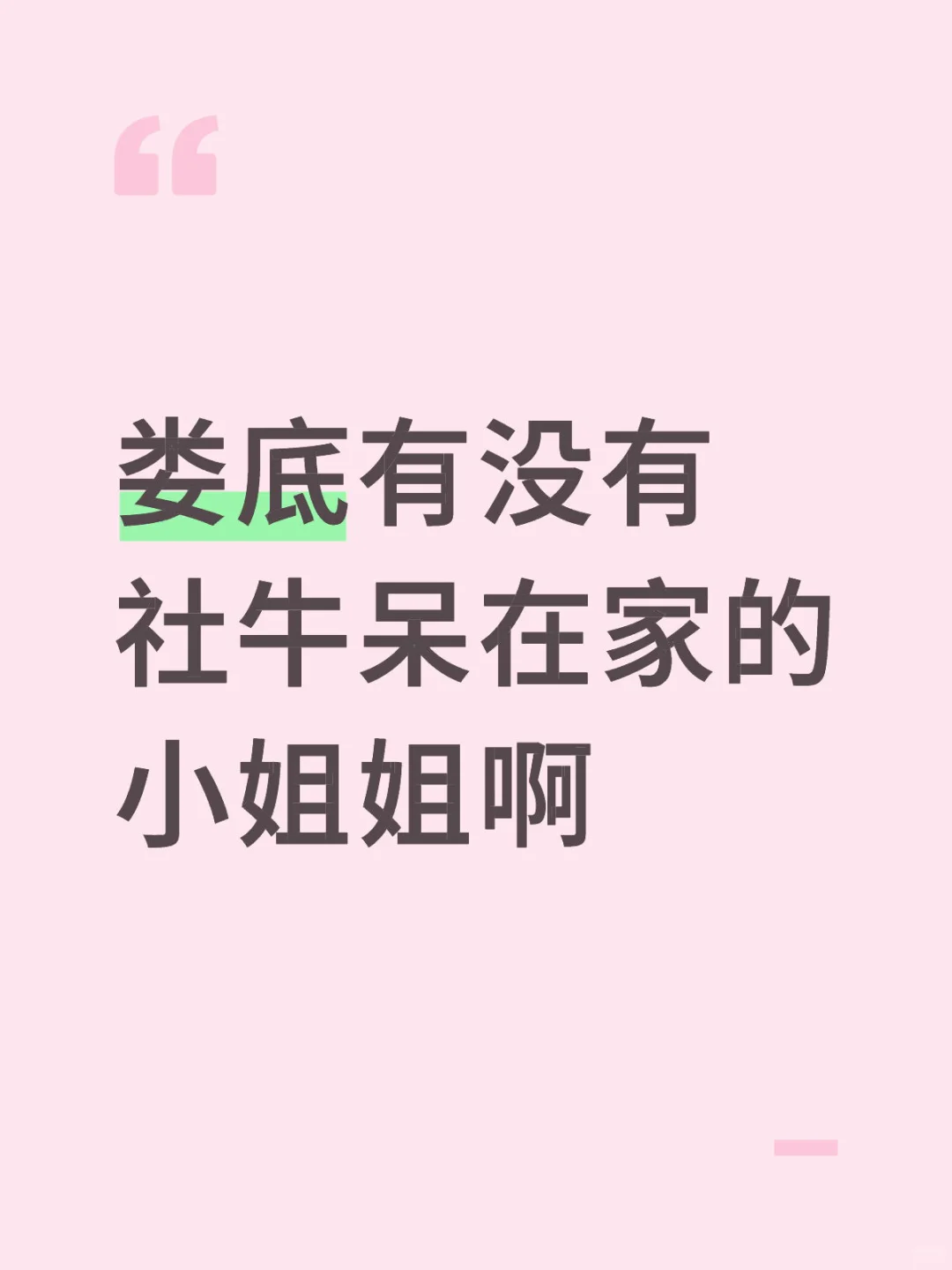 娄底工作太难找啦！