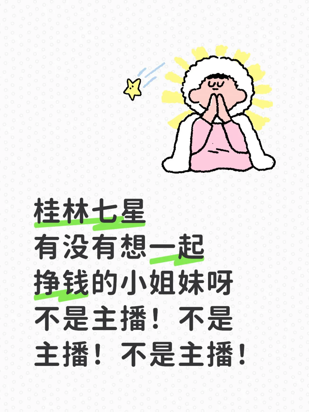 一起来工作呀！