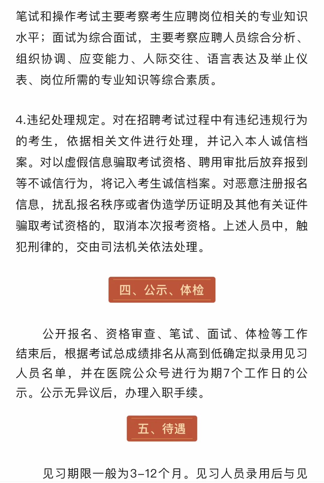 江西鹰潭妇幼保健院见习岗✨