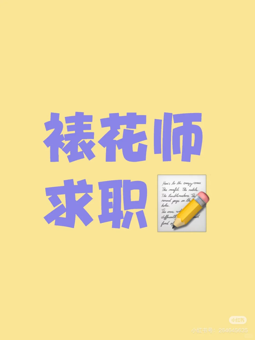 兰州西固招聘裱花师