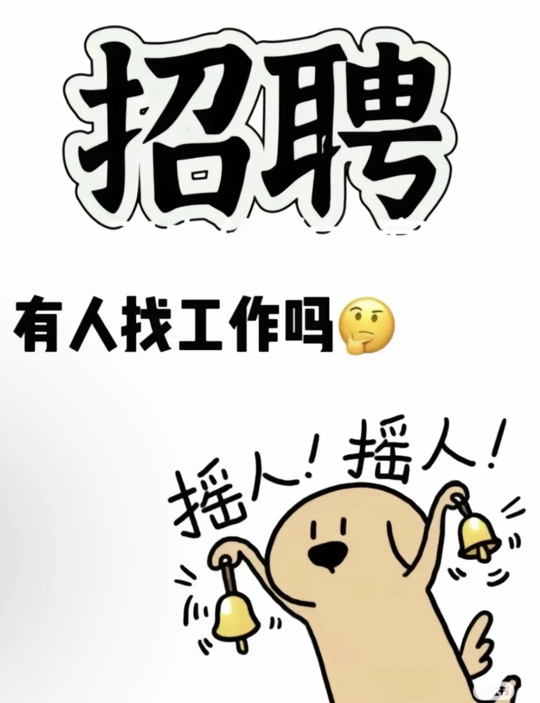 阜阳找工作的看过来