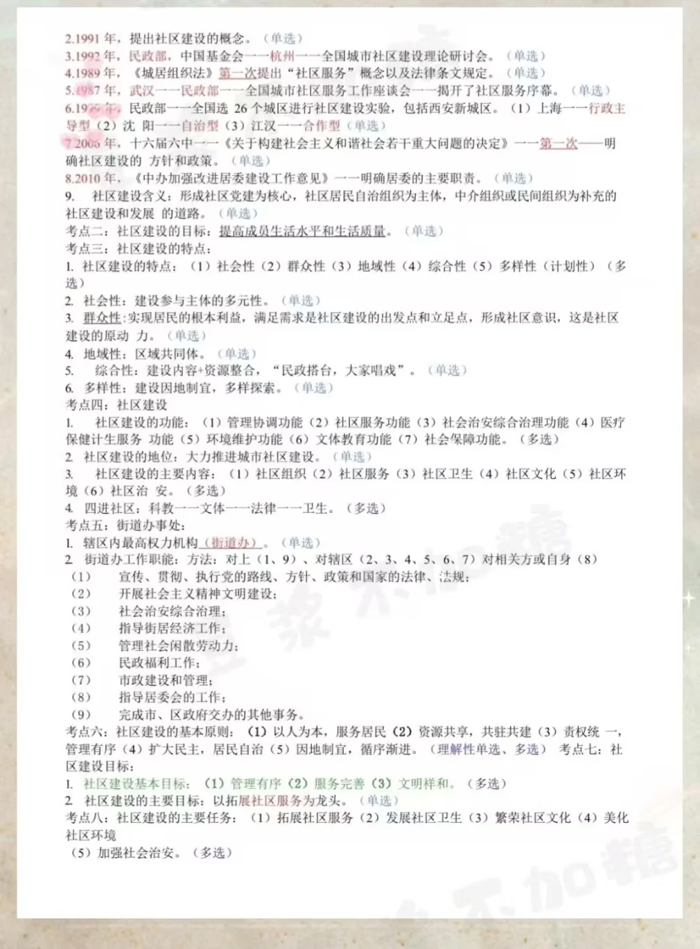 吴忠市利通区招聘社会工作者，不用慌靠它够