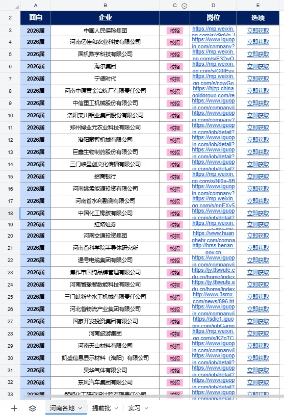 河南秋招少投一个我都心疼啊！