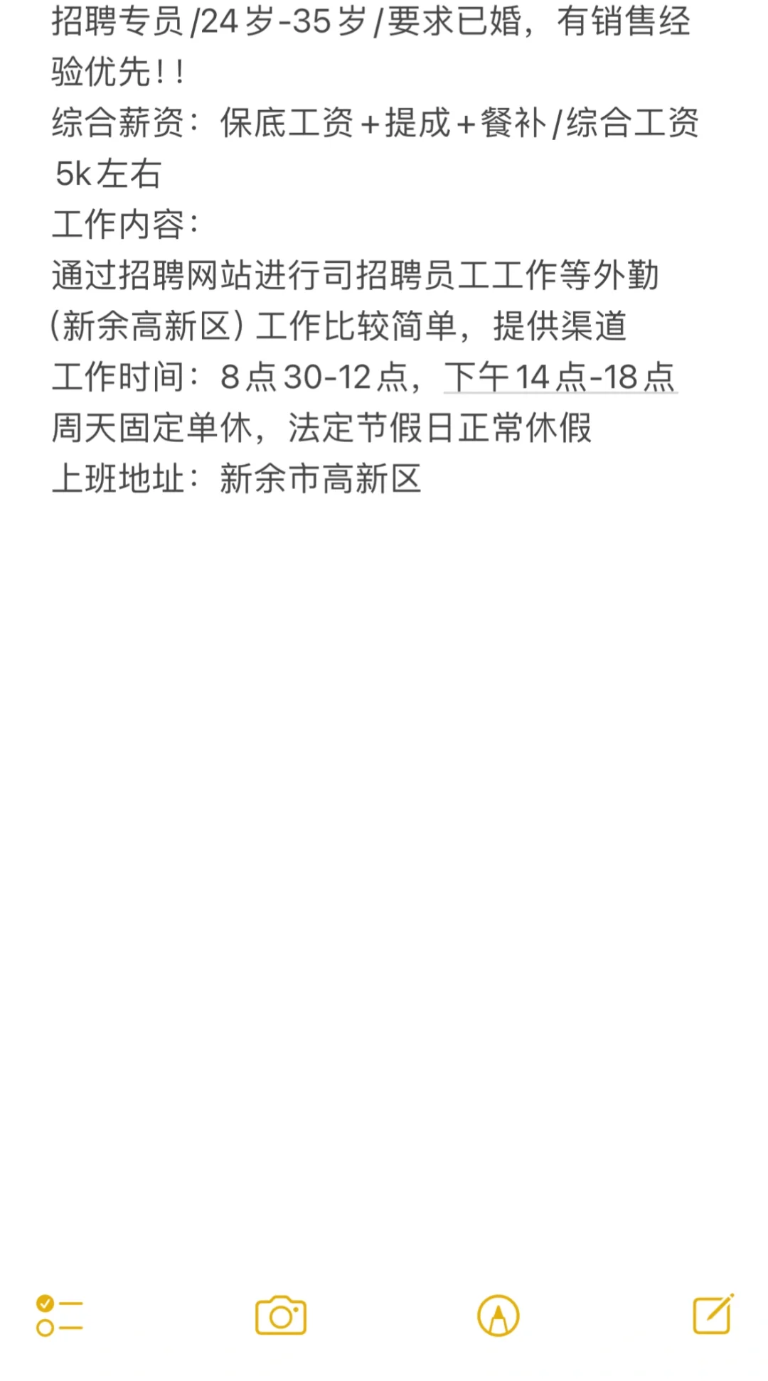 工作简单，小白可以教，💰途