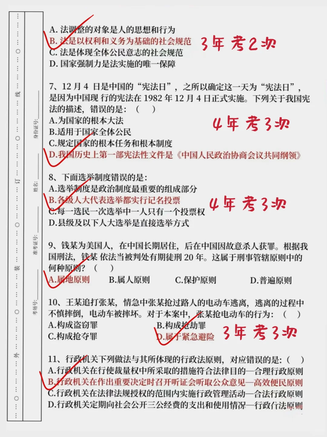 攀枝花东区社区工作者，临时新增通知