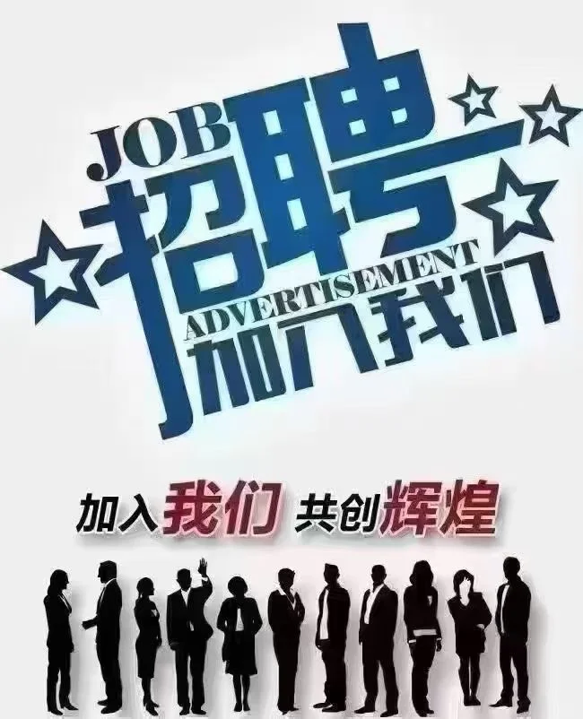 呼和浩特富德生命人寿高薪招聘保险顾问啦！