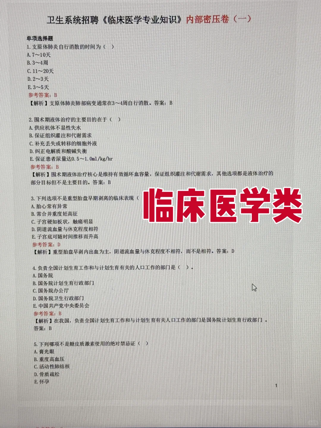 南京市江宁区卫健委，报名后备考进度为0的人