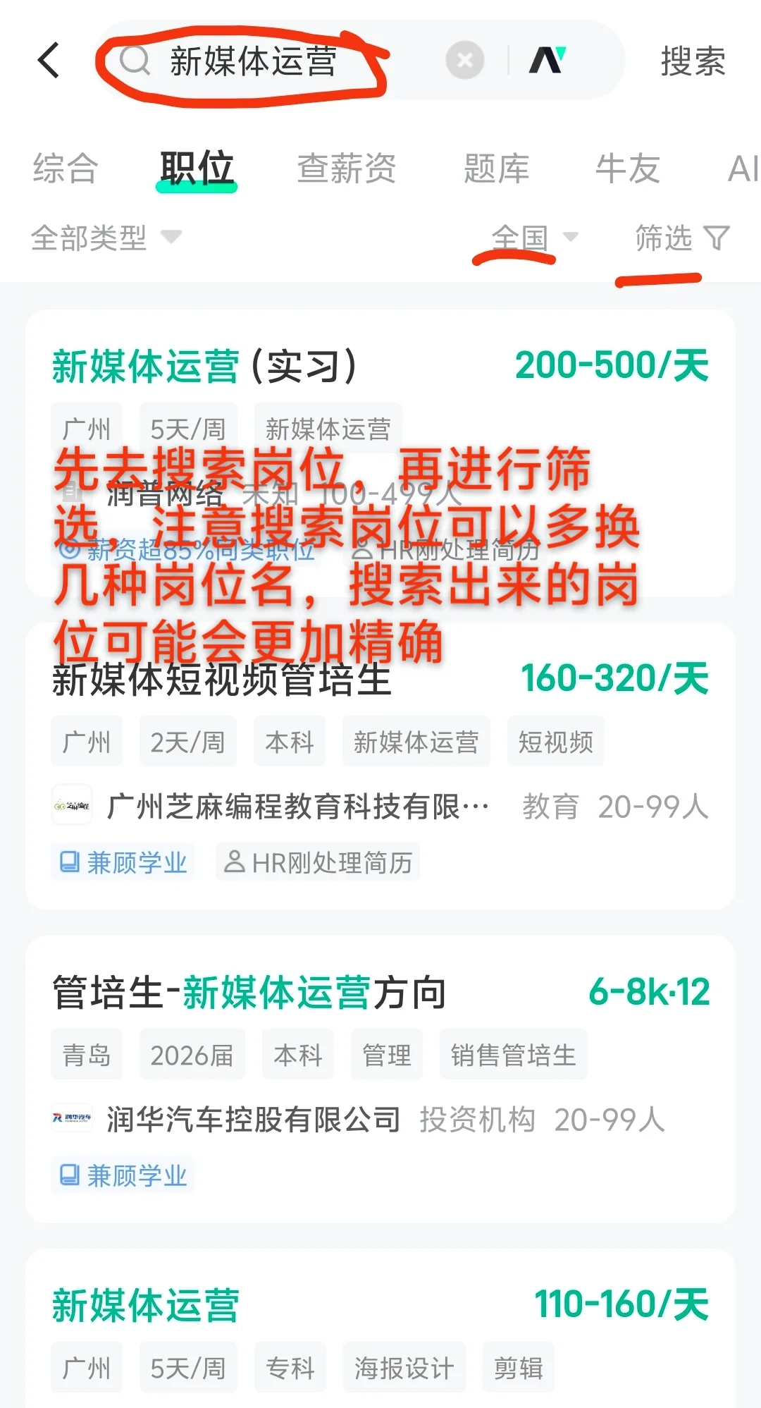 找不到工作就看看这里，为自己打开新思路