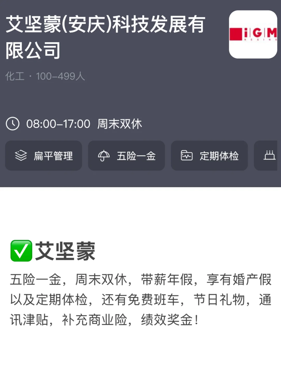 大胆冲！安庆女性友好公司