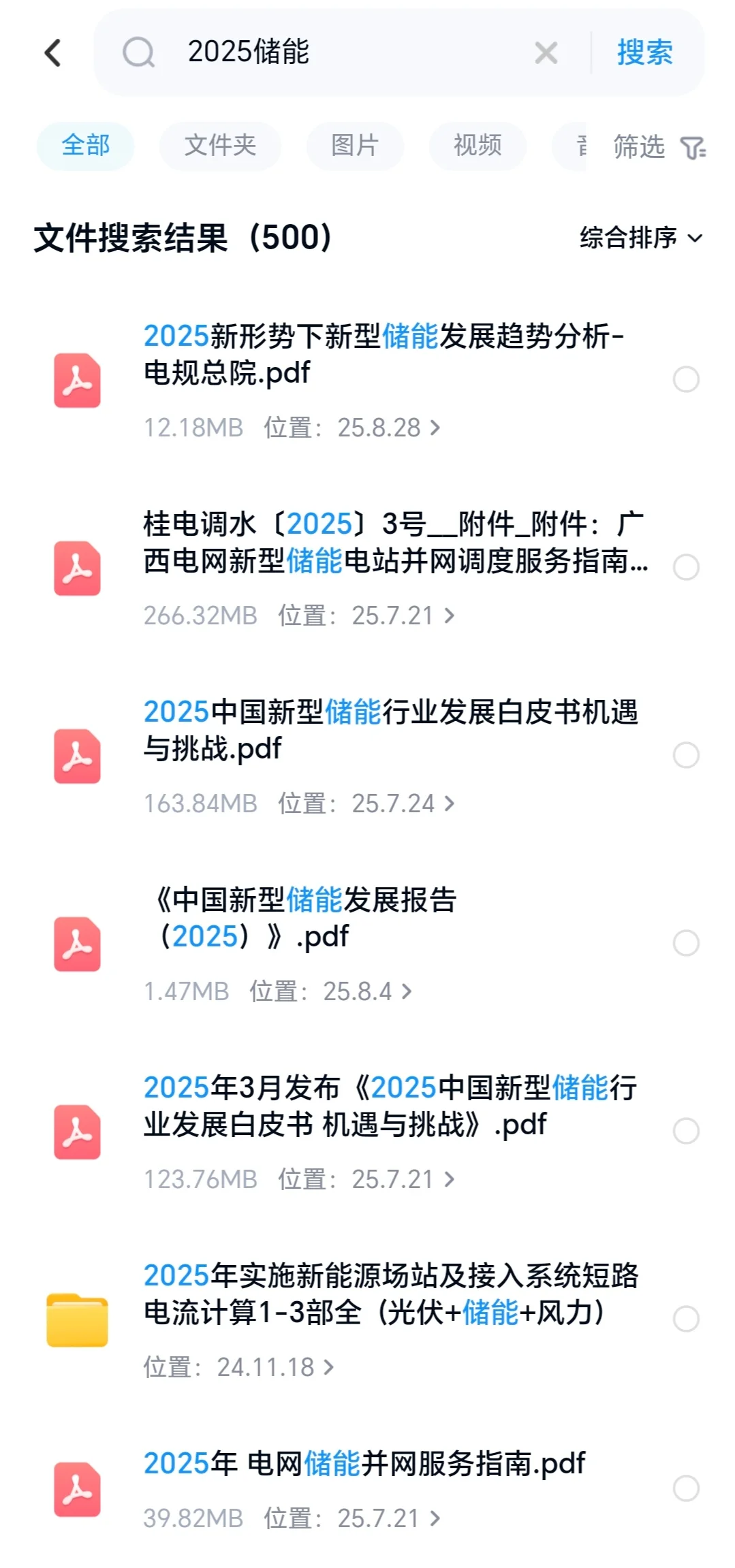 🌟【储能巨头天能股份招聘全揭秘】🌟