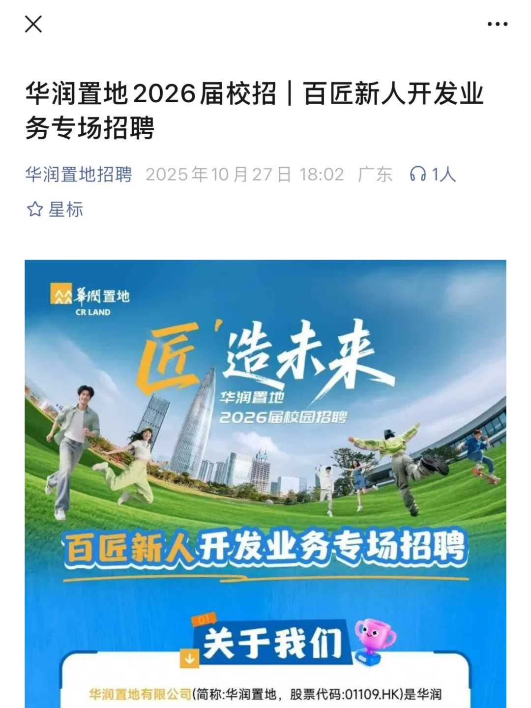 原来大家秋招都没捞够人😳