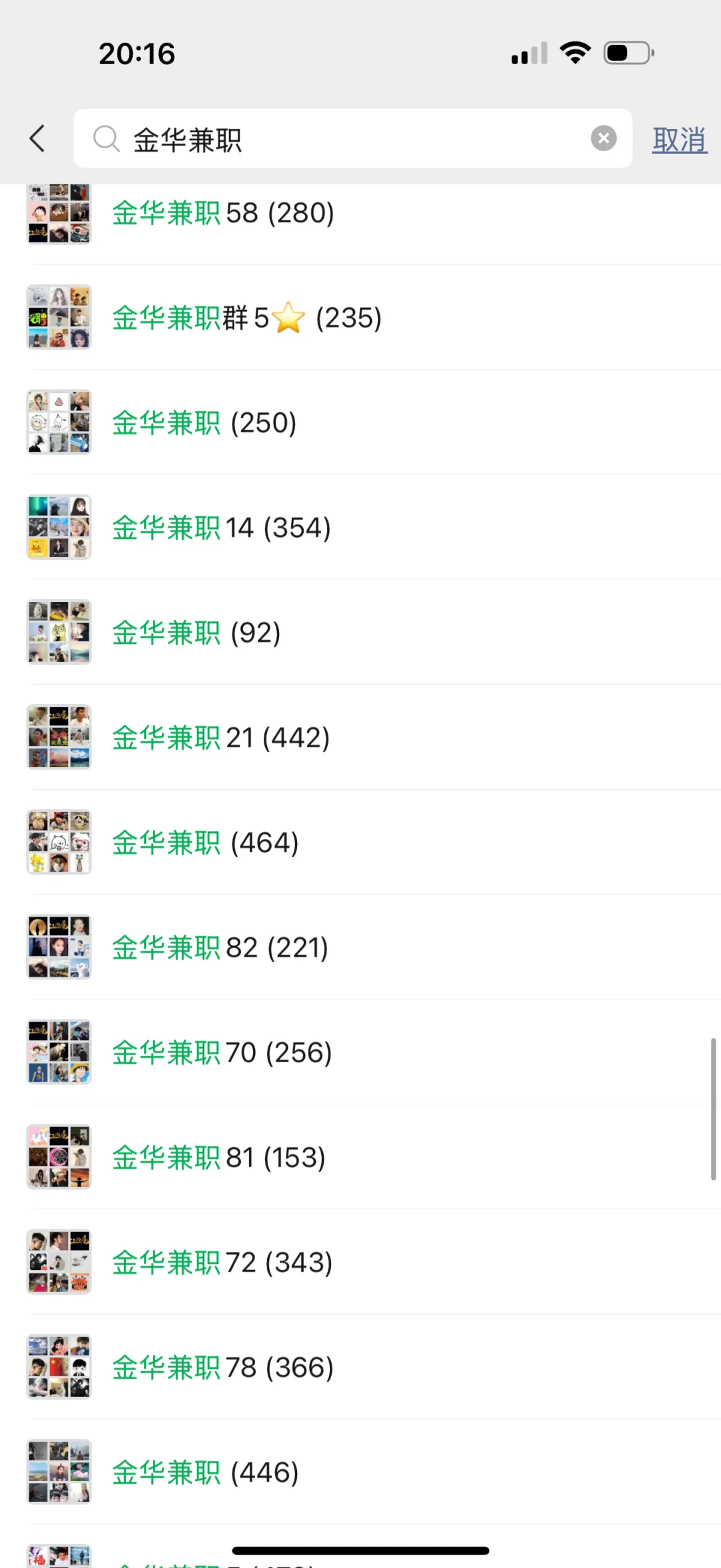 金华需要招聘 应聘兼职临时工的可以联系哦