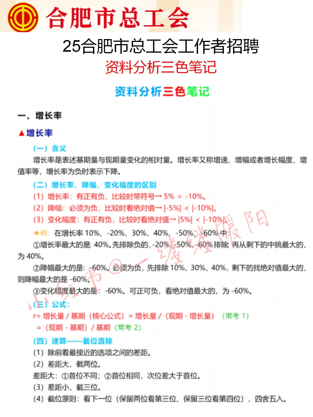 10.12合肥工会真没必要焦虑