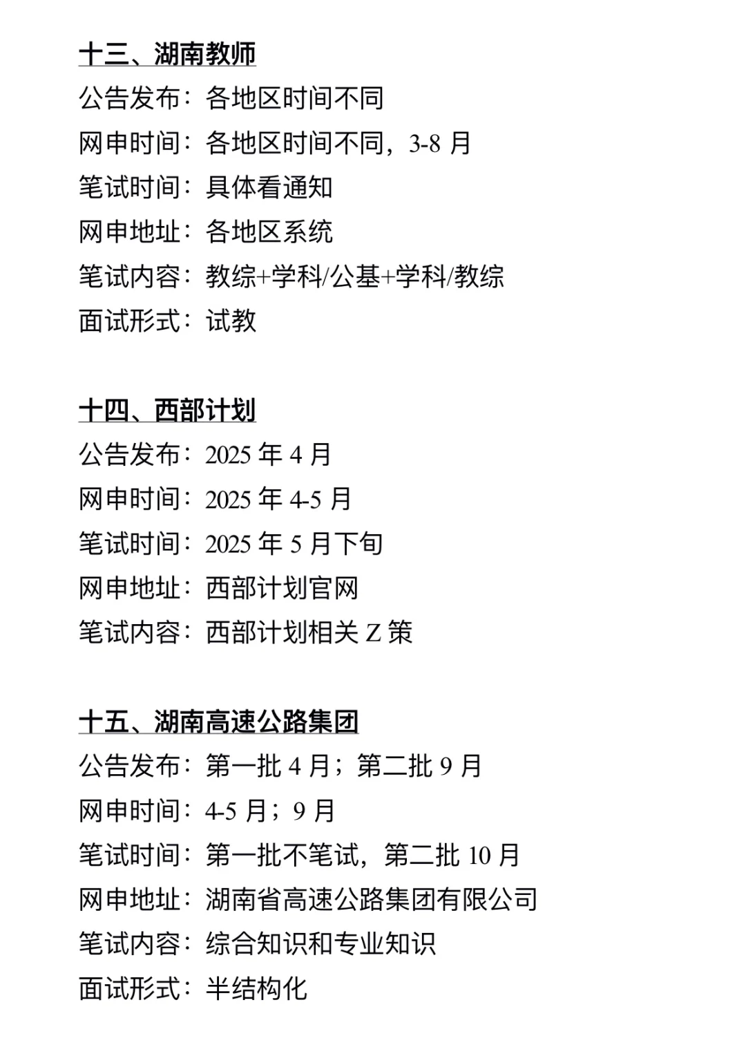 不是，你们湖南同学真的没事干吗…