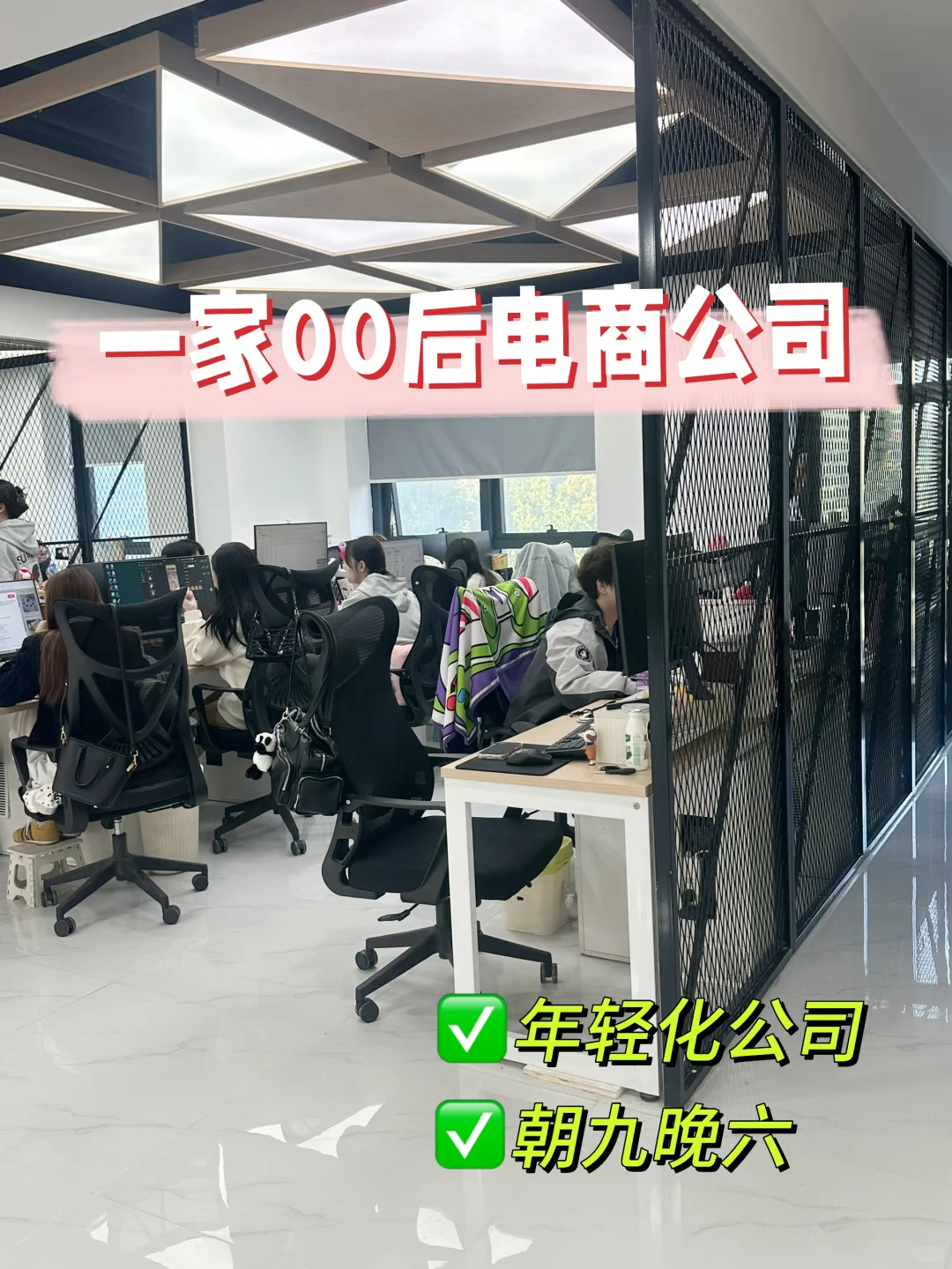 电商公司招聘｜高提成⚠️