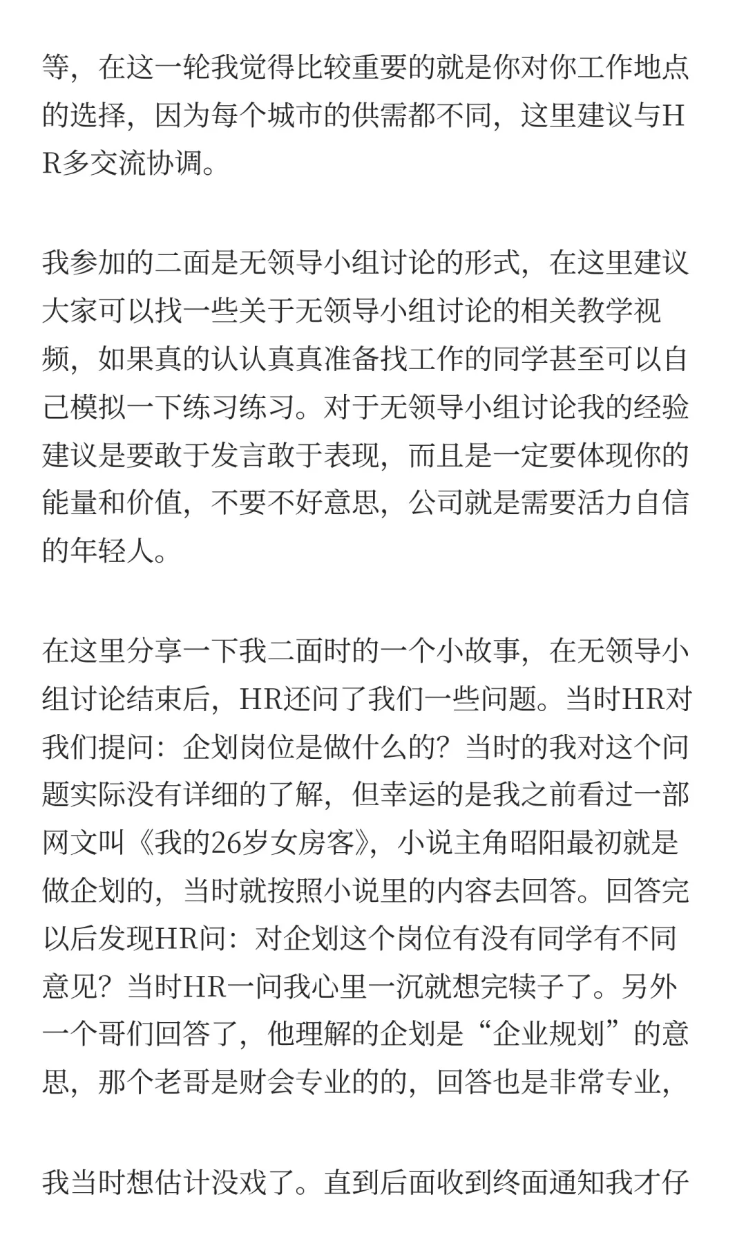 双非勇闯上市地产公司!