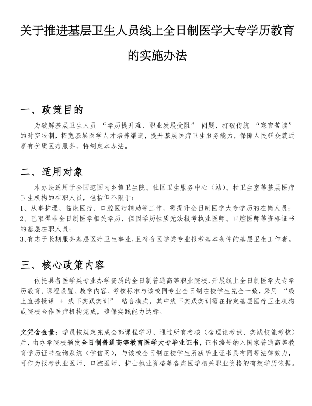 哪怕路上遇到陌生人都想拉着分享