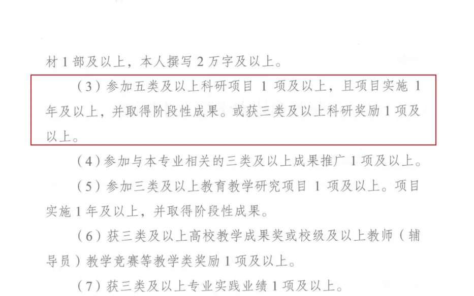 2025年池州职业技术学院第二批招聘本硕教师