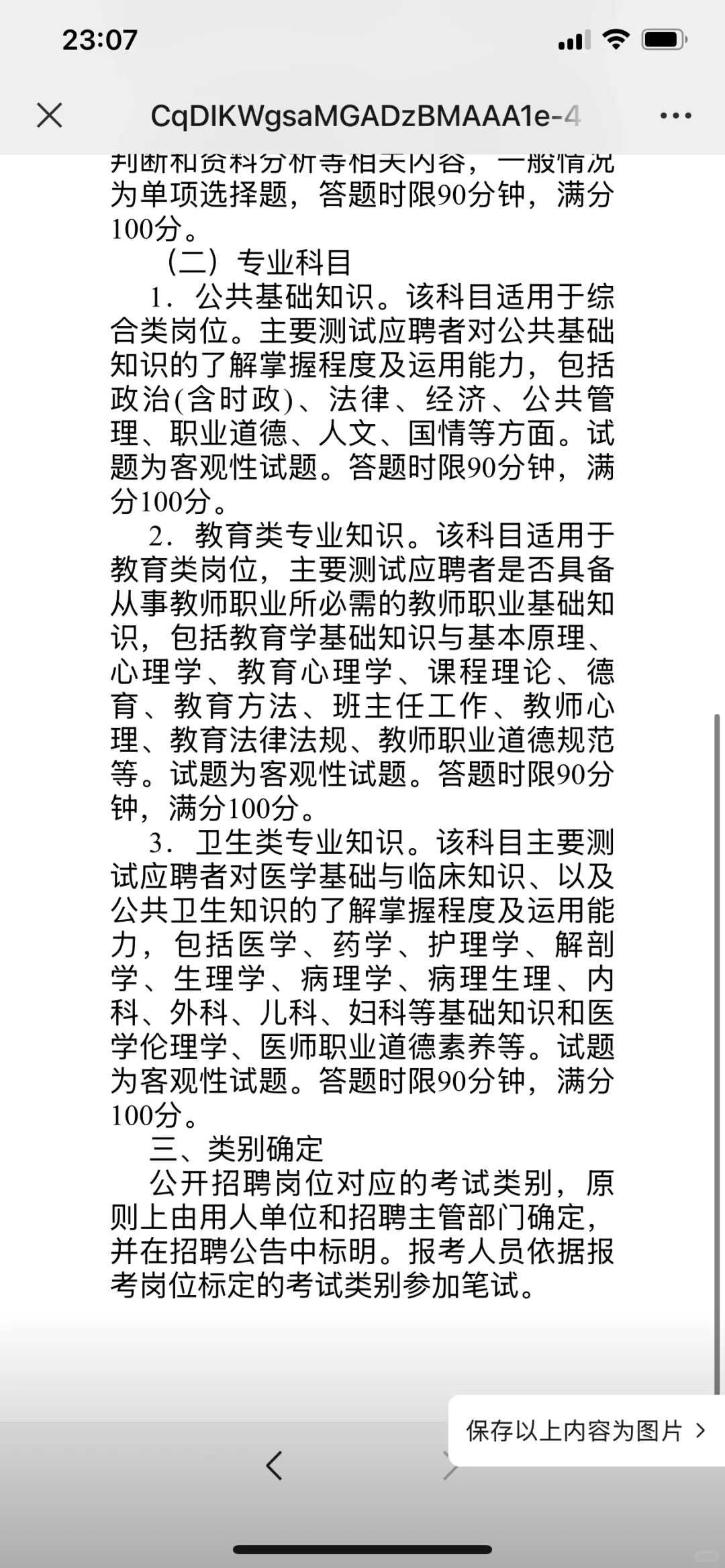 25年三门峡市县以下事业单位公开招聘