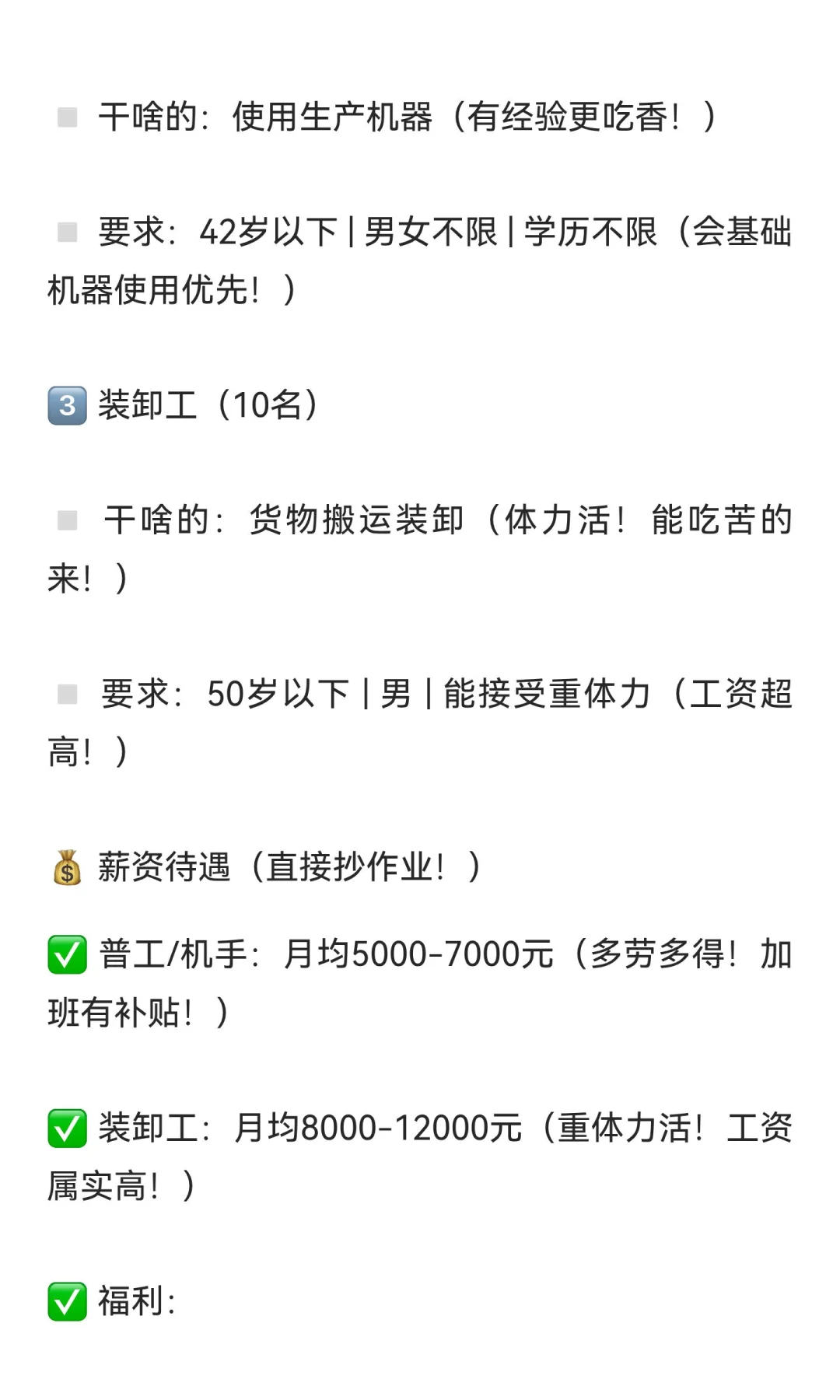 眉山上市公司/千禾工厂招聘