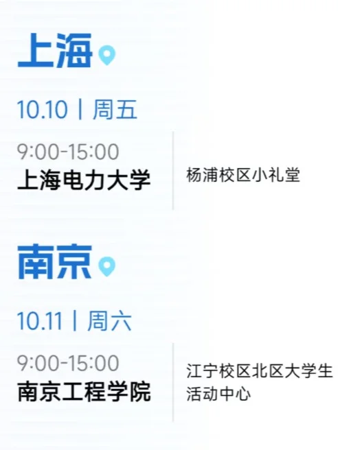 2026年浙江电网提前批已出公告