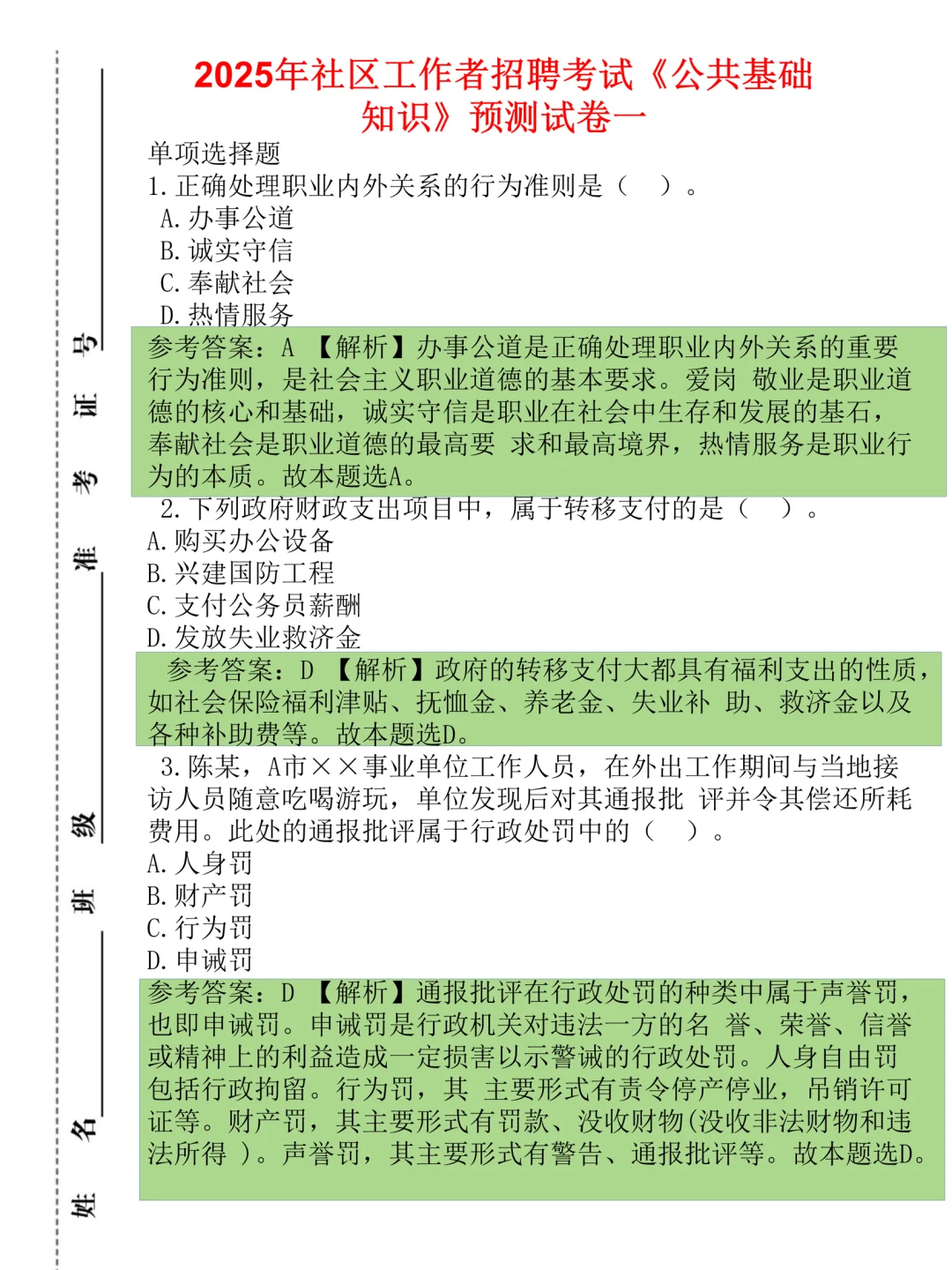 四川德阳社区工作者来了