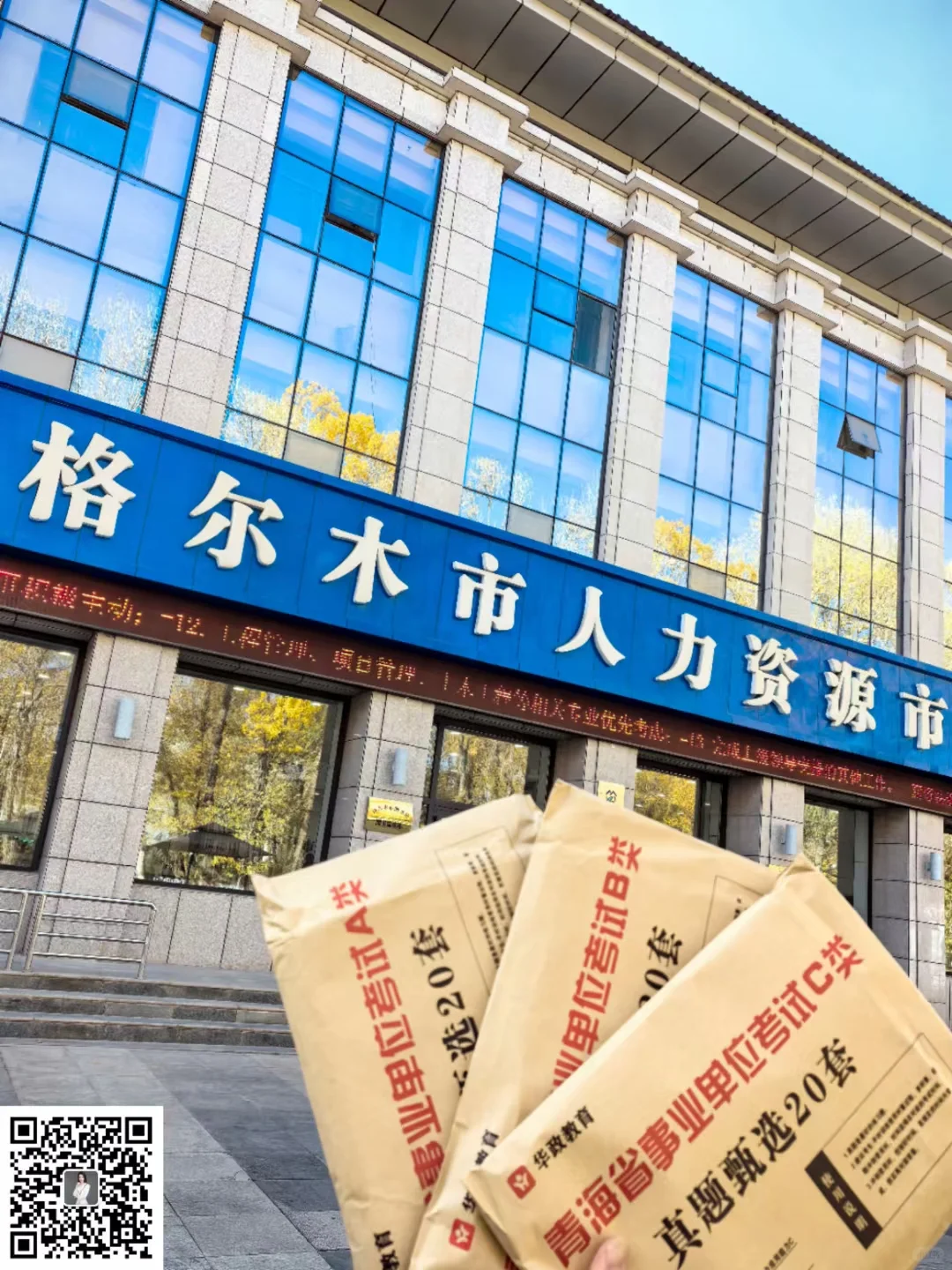 格尔木周末兼职