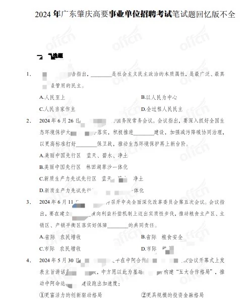 大专有岗❗️高要事编招聘16人