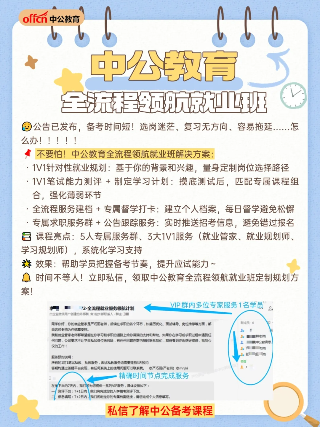 山东医院招聘116人！报名倒计时启动🔥