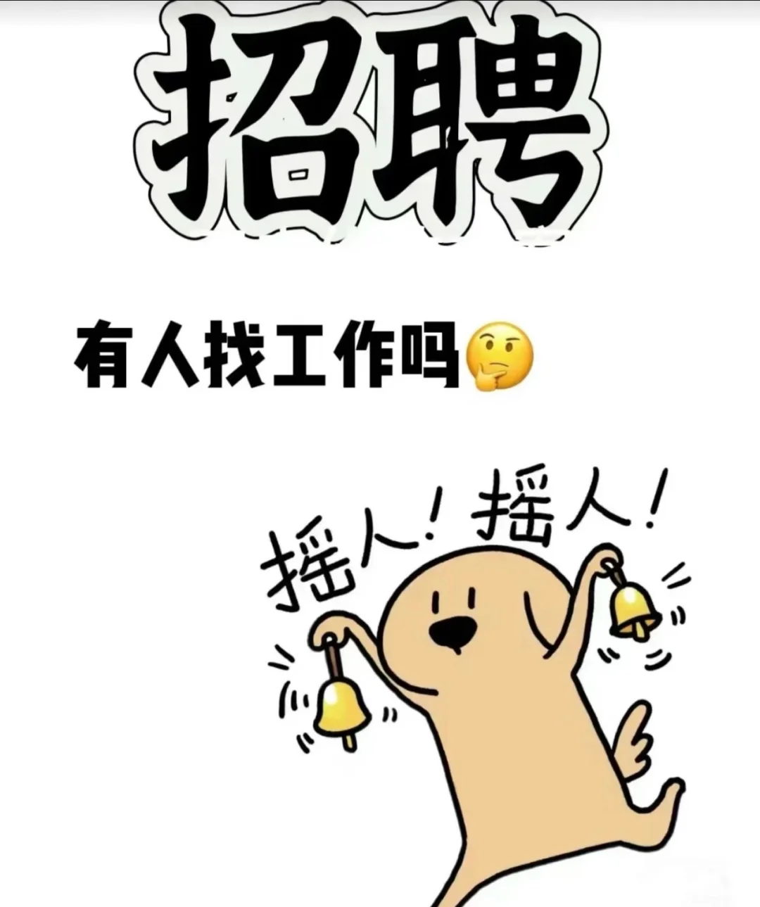 【急聘兼职5人】