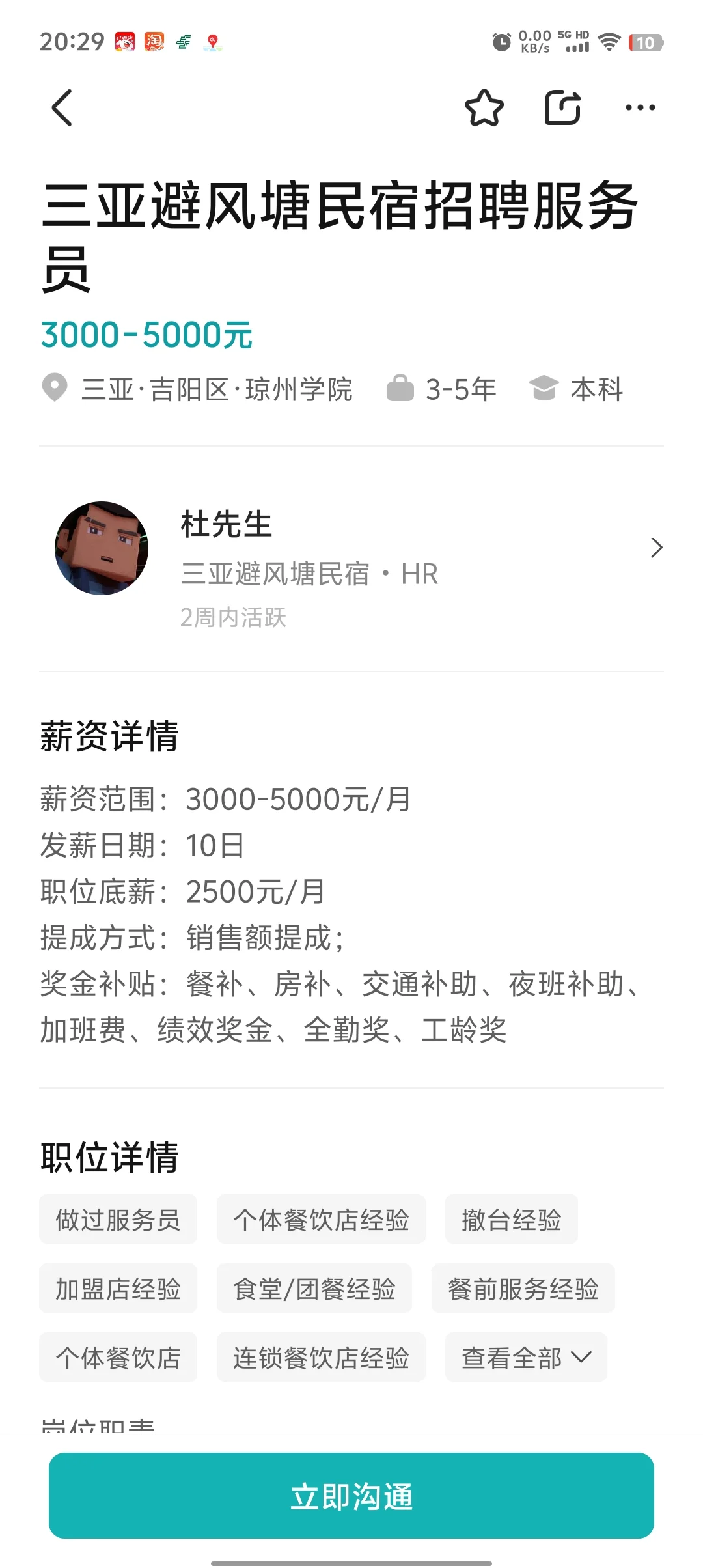 三亚！是不把人当人吗？