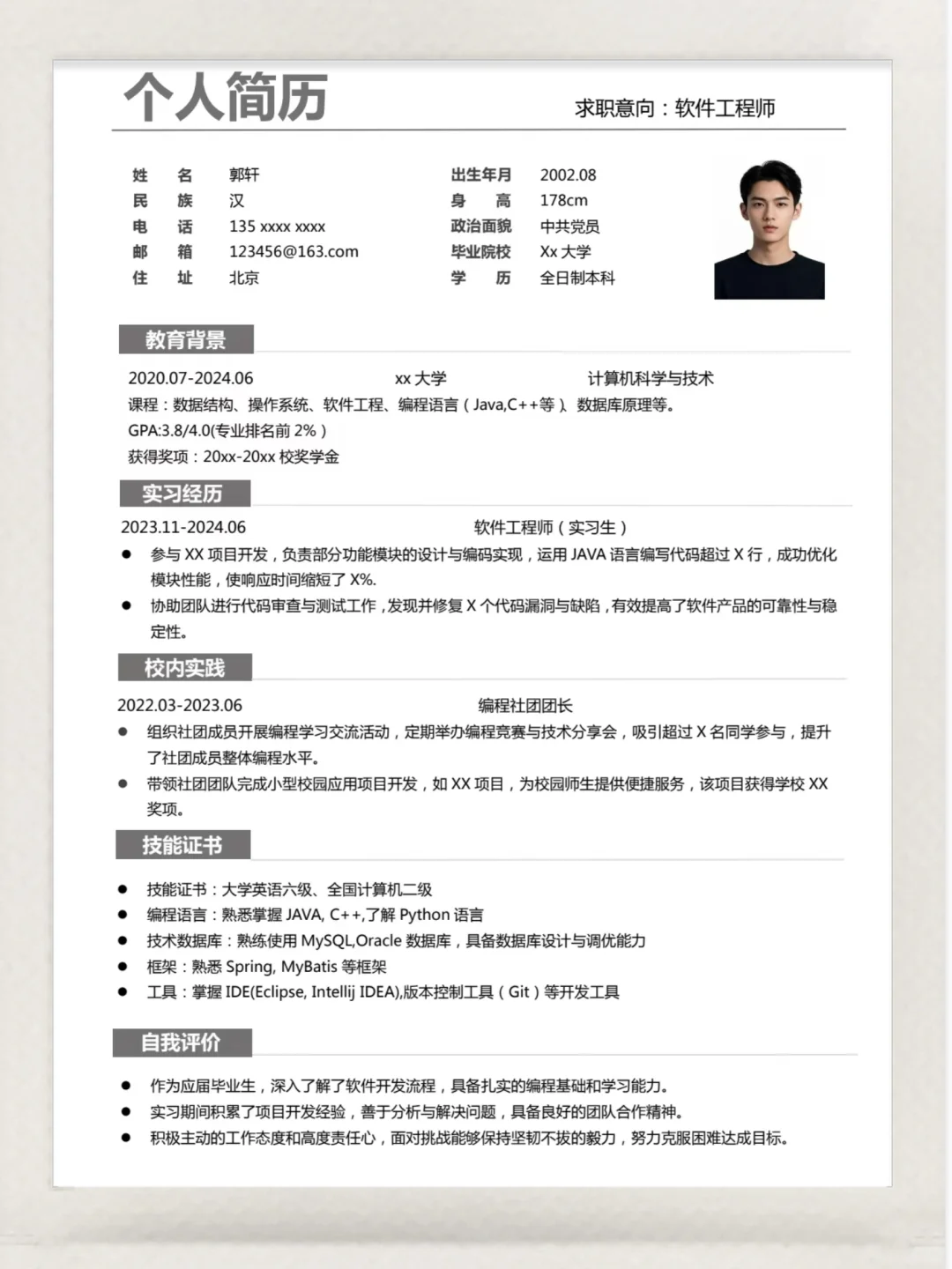 救命🆘 被问爆的简历模板分享！