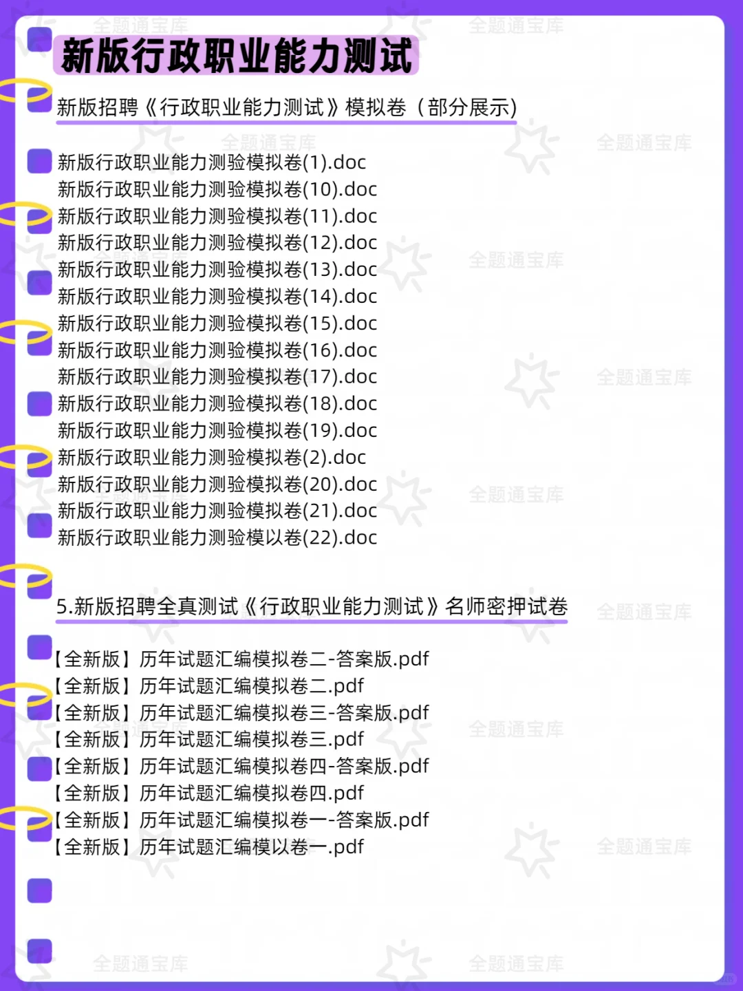 德令哈市公安局招聘警务辅助人员