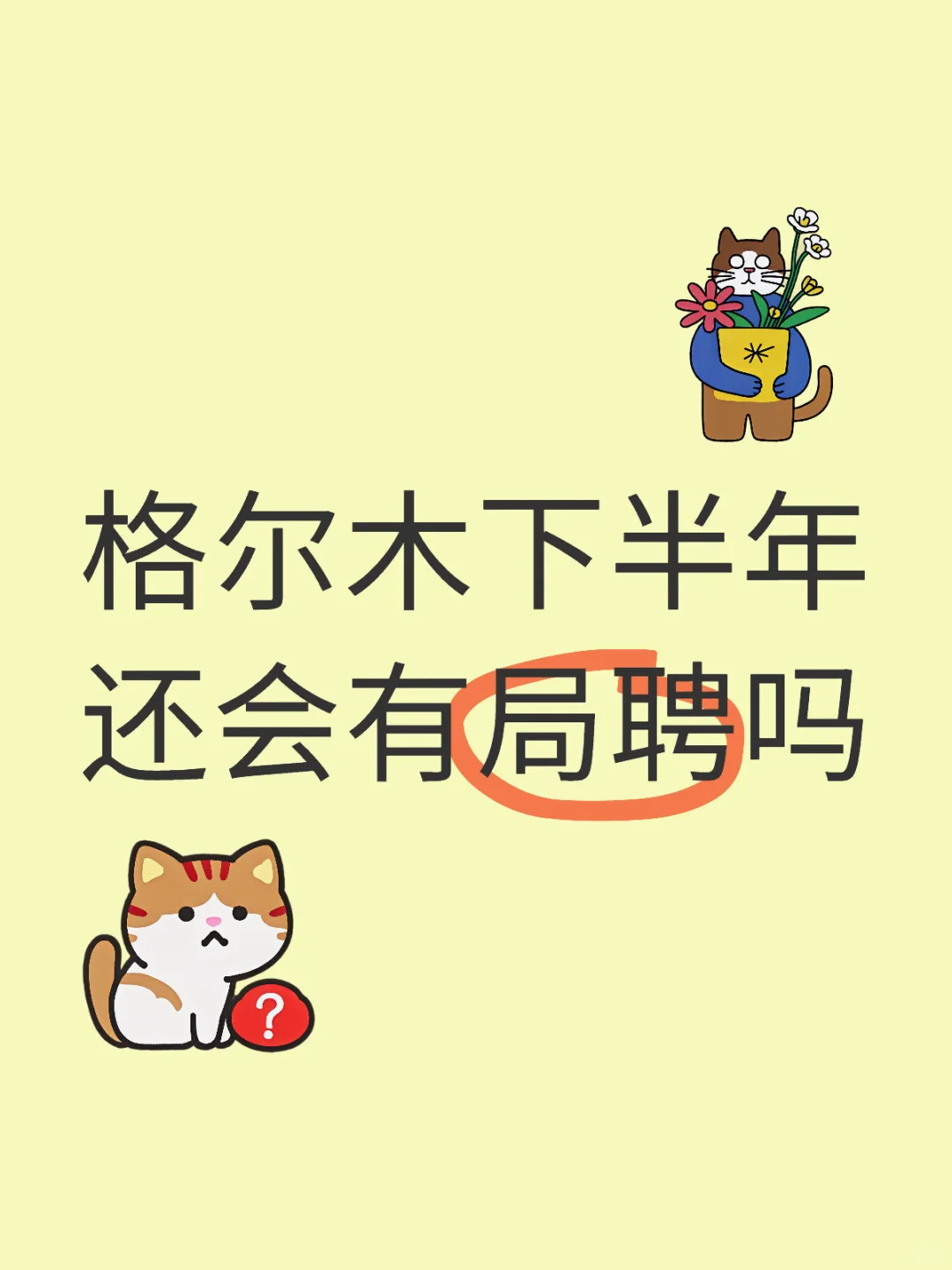 青海教招
