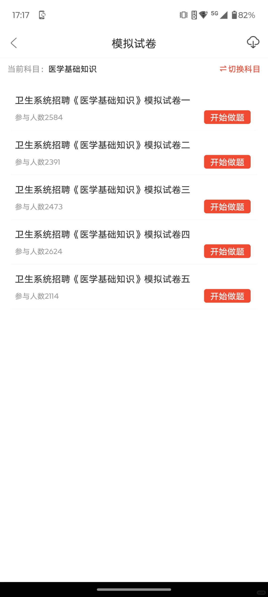 庆阳市市直医疗卫生招聘106人，真的放水了